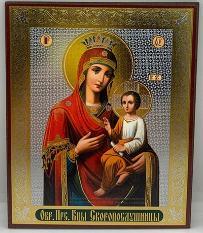 Скоропослушница