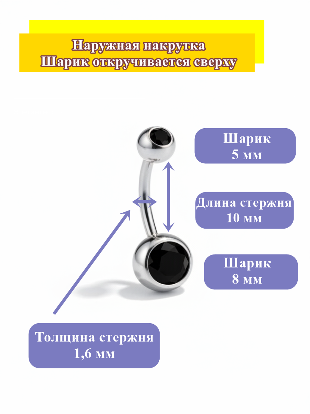 Пирсинг для прокола пупка с двумя кристаллами из медицинской стали