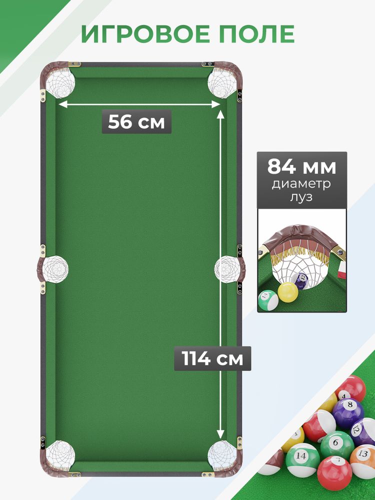 Игровой стол - бильярд DFC 48&amp;quot; 122 x 64 см