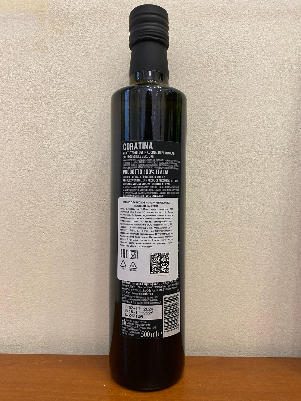 Оливковое масло BARBERA CORATINA Extra Virgin 100% Italiano, 500 мл Италия