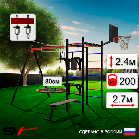 Уличный спортивно-игровой комплекс Sv Sport У3113КВ1 (Брусья/Стойка/Скамья/Гнездо 80см/Подвесы на втулке/Щит баскет)