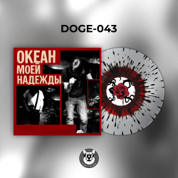 Океан Моей Надежды - Лучшее