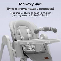 Стульчик-качель для кормления Pablo