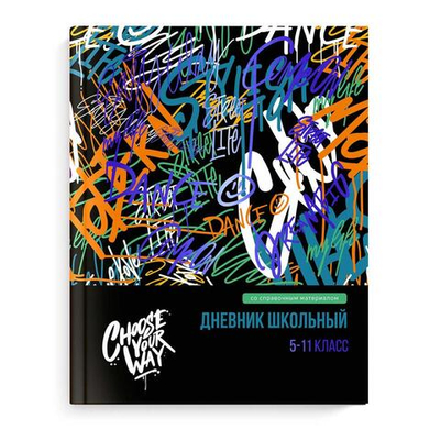 Дневник школьный 5-11 класс 48л "Тэги" (Феникс+)