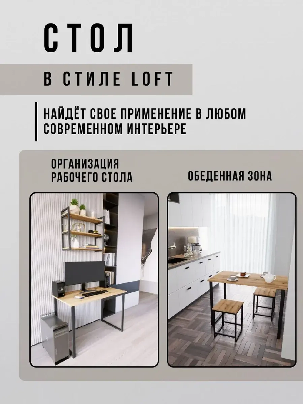 Стол письменный компьютерный лофт 110х60х75