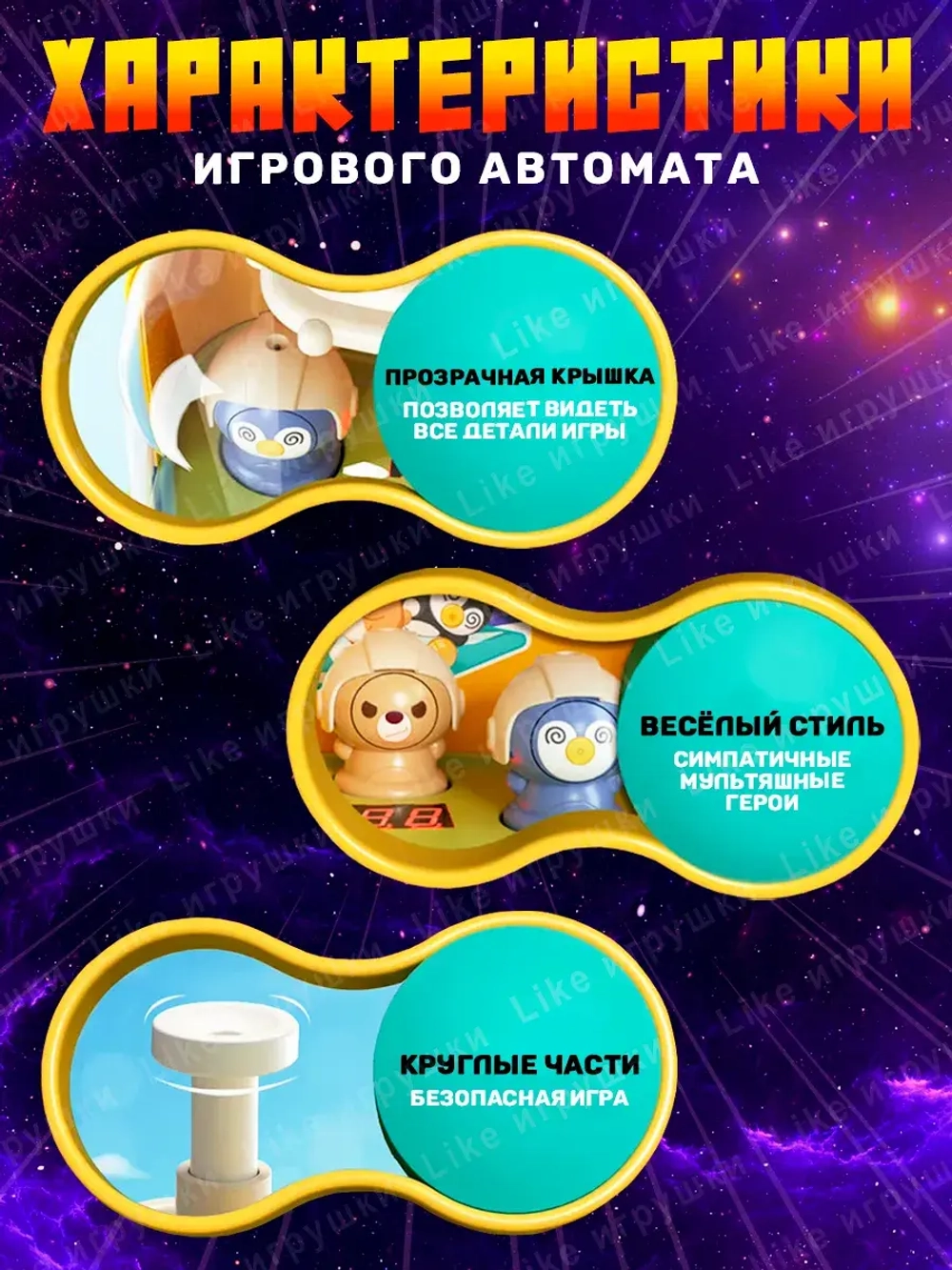 Интерактивная настольная игра пинбол с шариками
