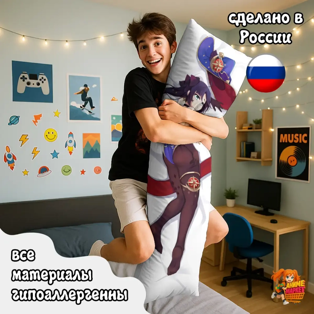 Дакимакура Геншин Импакт (Genshin Impact) Мона