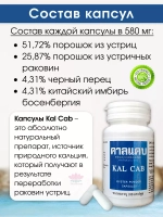 Устричный кальций из Таиланда