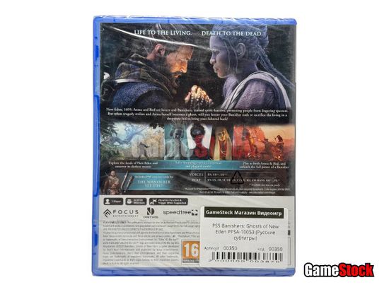 PS5 Banishers: Ghosts of New Eden PPSA-10053 (Русские субтитры)