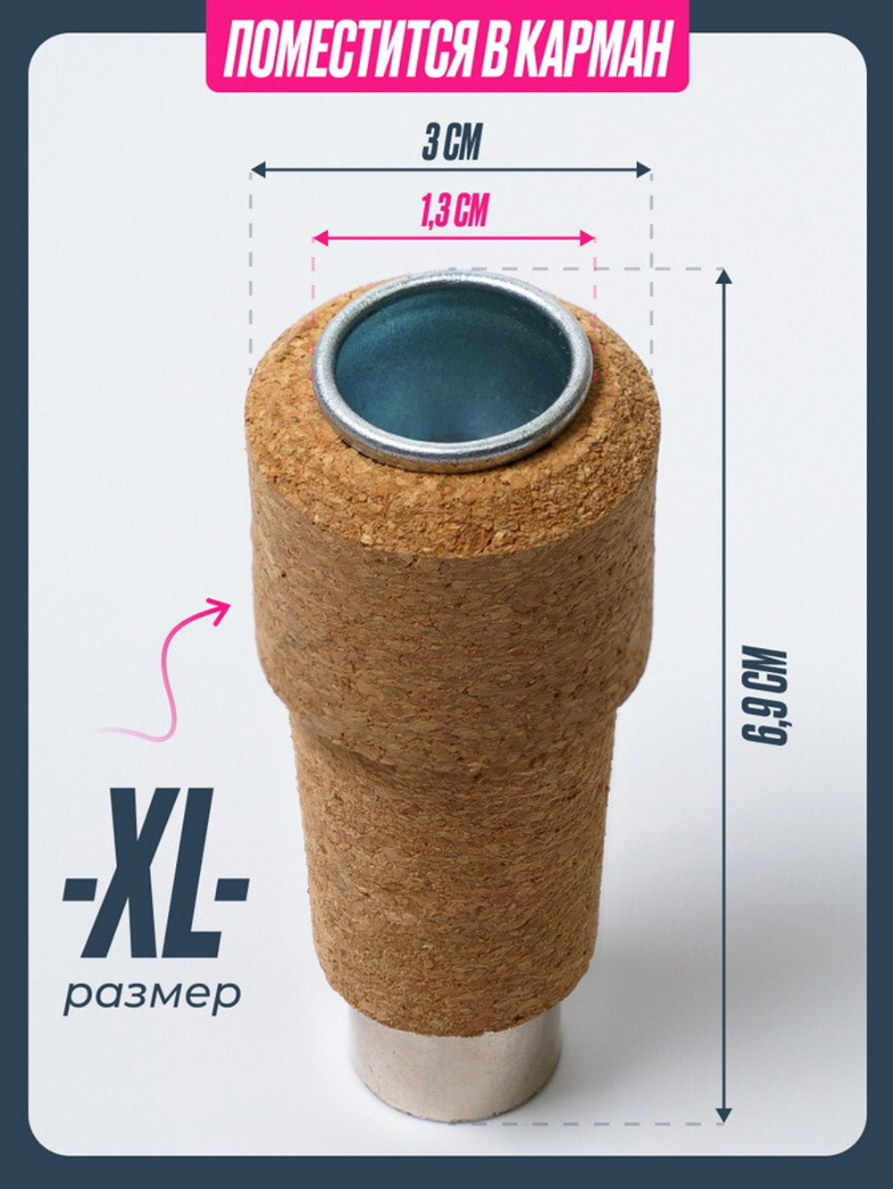 Напас пробковый Large