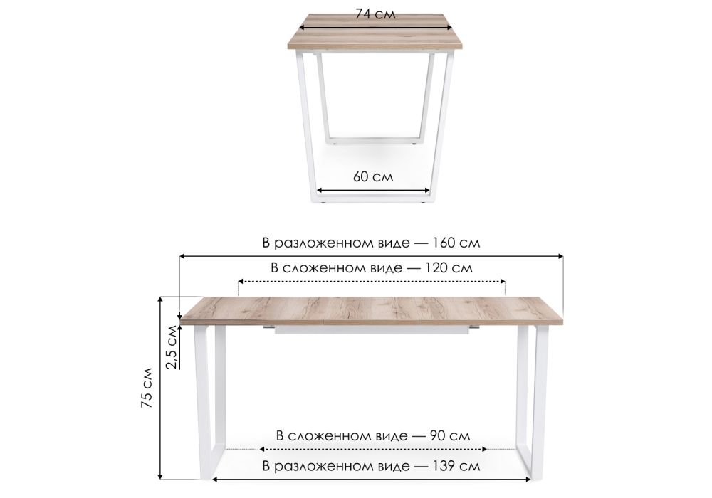 Стол раскладной Лота Лофт 120(160)х75х75 25 мм дуб делано светлый / матовый белый