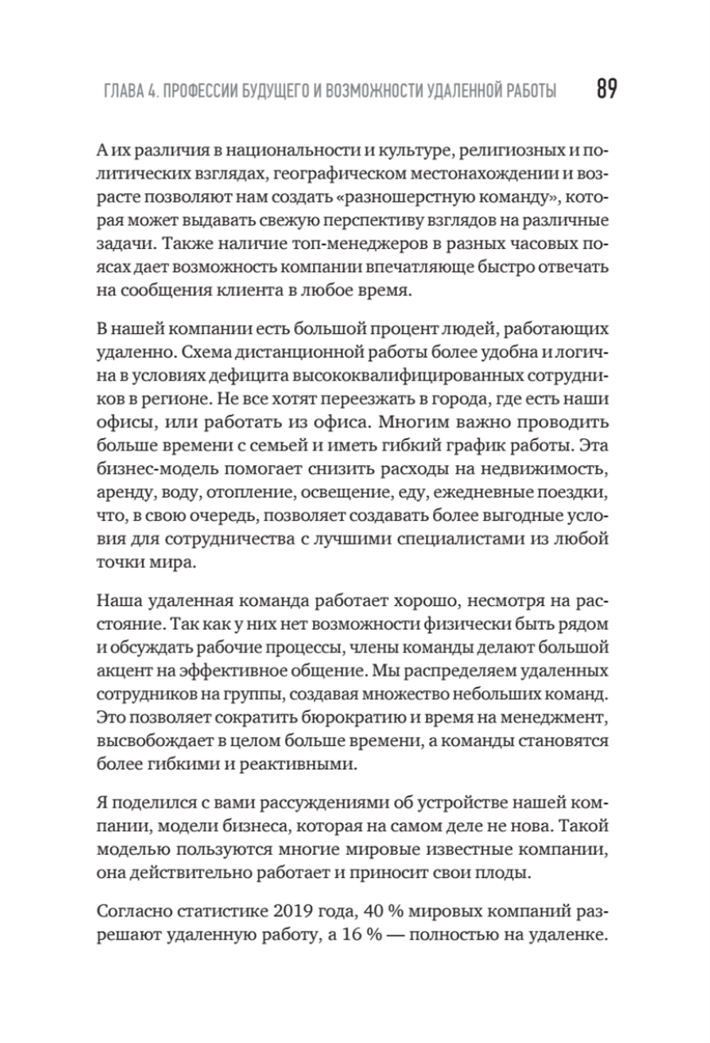 Миллионы миллиардов. Как стартовать в игровой индустрии, работая удаленно, заработать денег и создать игру своей мечты