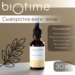 SERUM ANTI ACNE BIOTIME - Сыворотка для проблемной кожи АНТИ АКНЕ, 30 мл