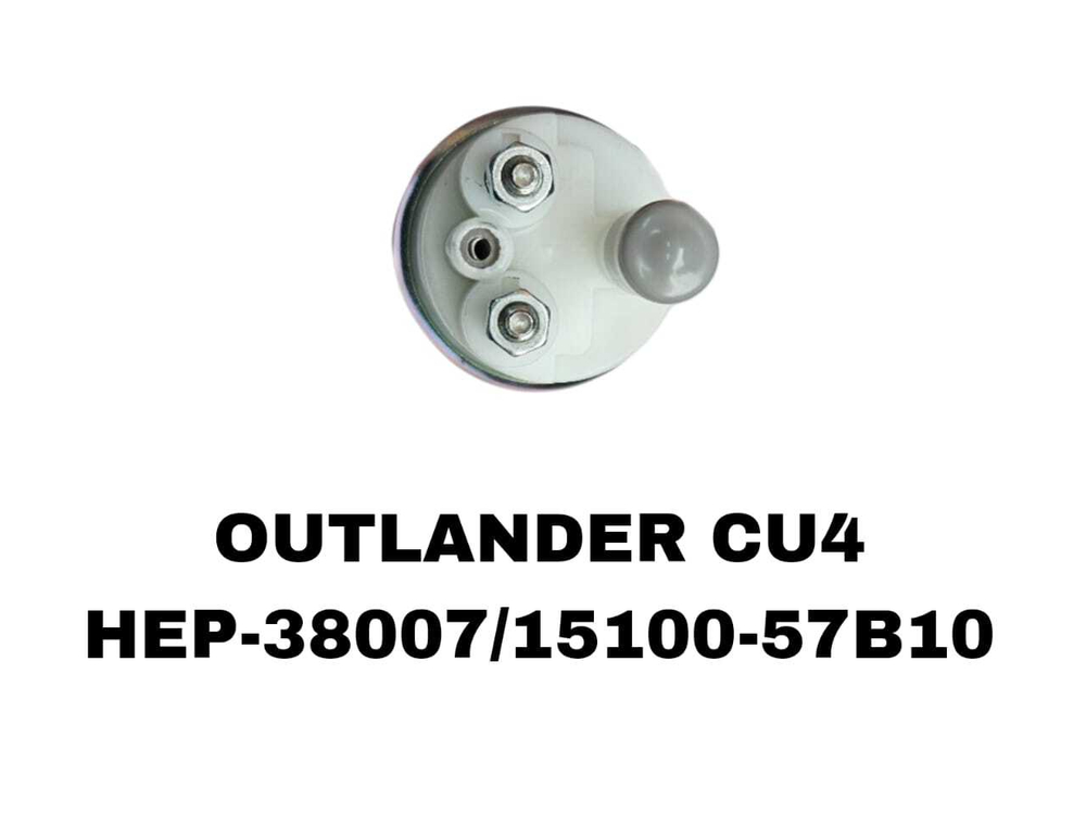 БЕНЗОНАСОС OUTLANDER CU4
