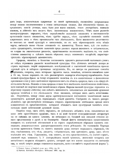 Шаманство. Выпуск 1 | В.М. Михайловский