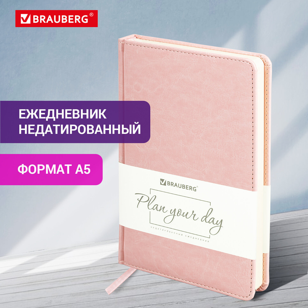 Ежедневник недатированный А5 138х213 мм BRAUBERG "Imperial" под кожу 160 л. красный (2 штуки в упаковке)