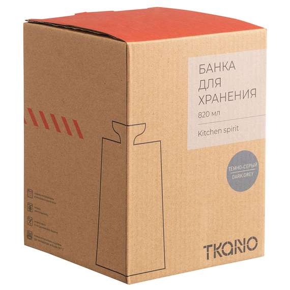 Банка для храненния темно-серого цвета Kitchen Spirit 820мл