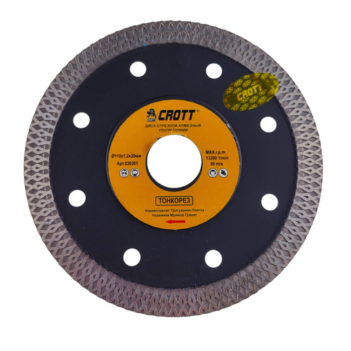 ДИСК АЛМАЗНЫЙ ОТРЕЗНОЙ ПО КАФЕЛЮ CROTT100Х15Х1,2Х20ММ 090901