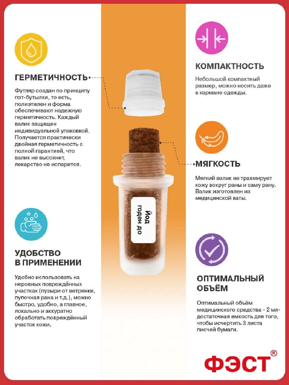 Валик медицинский ватный \йод\№1