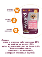 Влажный корм для котят от 1 месяца. Индейка 85гр.