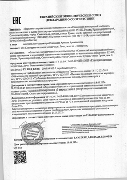 Лечо Solvita По-болгарски 680г