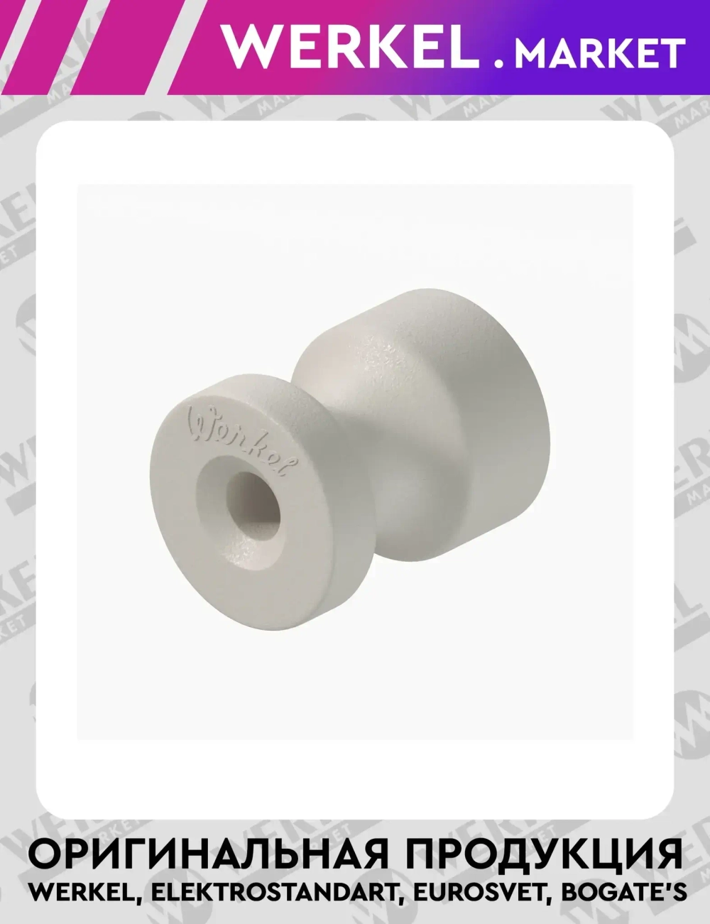 Изоляторы 100 шт (слоновая кость матовый) Vintage W6433403