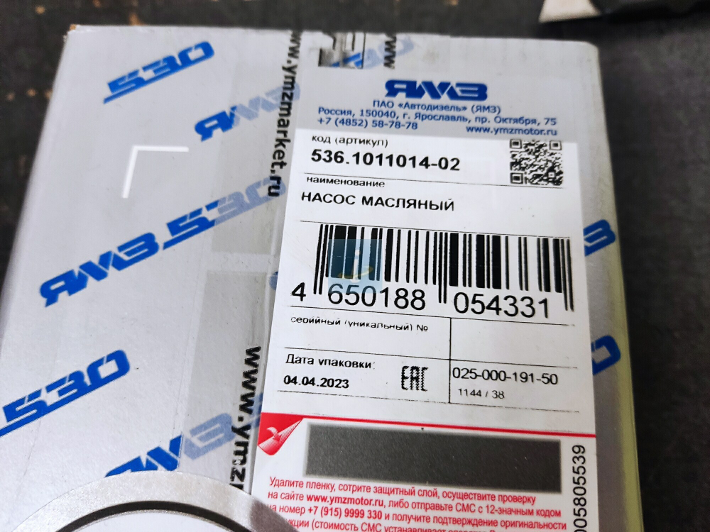 Насос масляный 536.1011014-01