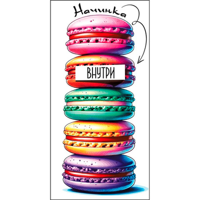 Конверт для денег Начинка внутри 075.553