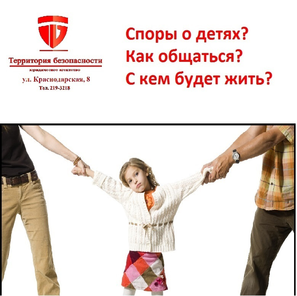 Установление порядка общения с ребенком в судебном порядке
