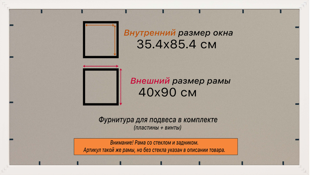 Рамка 35x85 для постера и фотографий RPS0590500-04