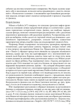 Мифические фигуры