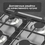 Газовая варочная панель Zigmund & Shtain G 15.4 S