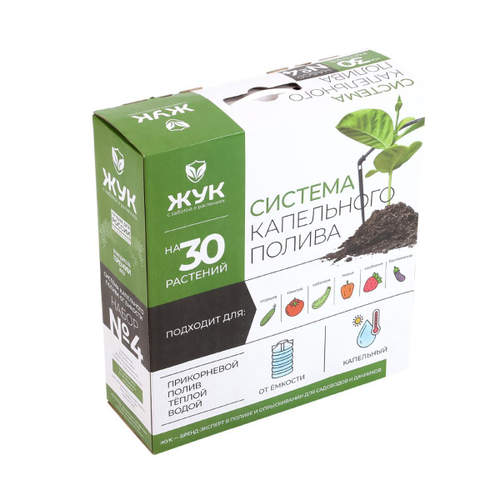 Комплект для кап. полива "ЖУК Парниковый" №4