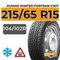 Kumho Winter Portran CW11 215/65 R15C 104/102R шип.