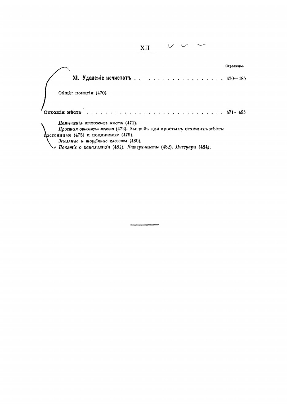 Части зданий. Строительное Искусство | Стаценко Вадим Платонович