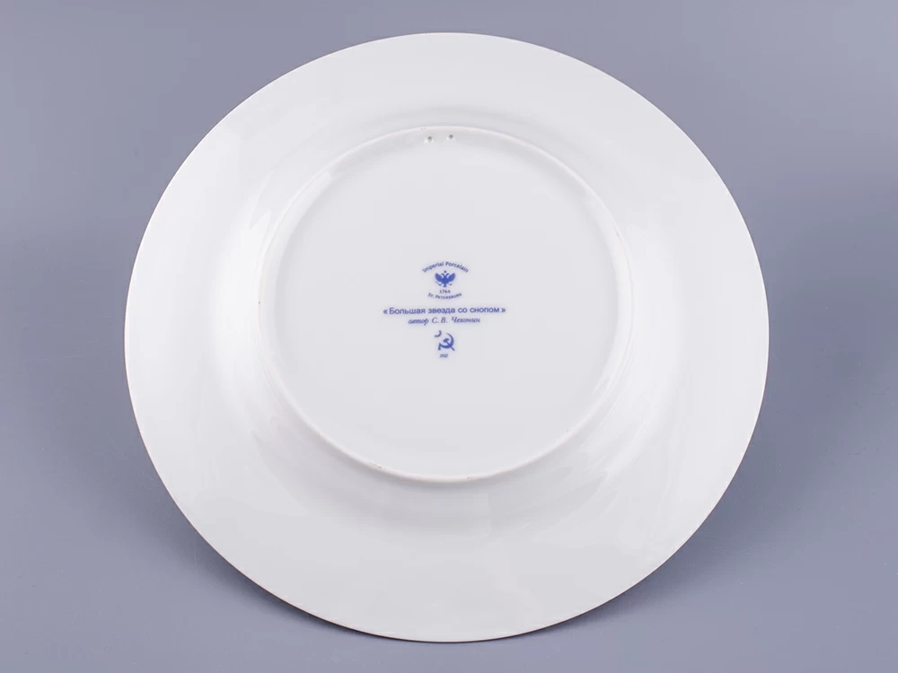 Тарелка декоративная 270 мм форма Европейская - 3 рисунок Большая звезда со снопом, арт. 80.97579.00.1