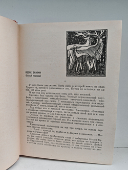 Чингиз Айтматов. Повести и рассказы