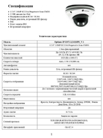 Видеокамера Optimus IP-E072.1(2.8)MPE_V.1