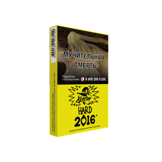Табак Хулиган Hard - 2016 25 г