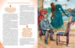 Художники, прославившие Россию