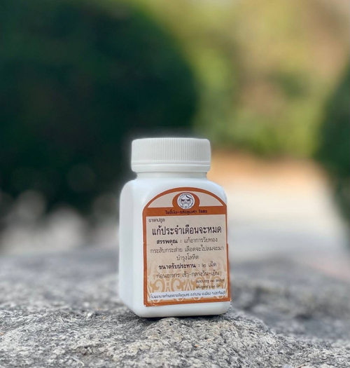 Капсулы для женщин при менопаузе (แก้ประจำเดึอนจะหมด) Abhaibhubejhr