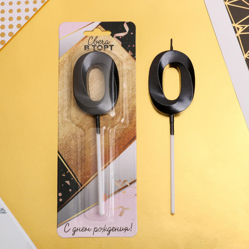 Свеча в торт цифра "0" , черная, 3,5 х 12 см