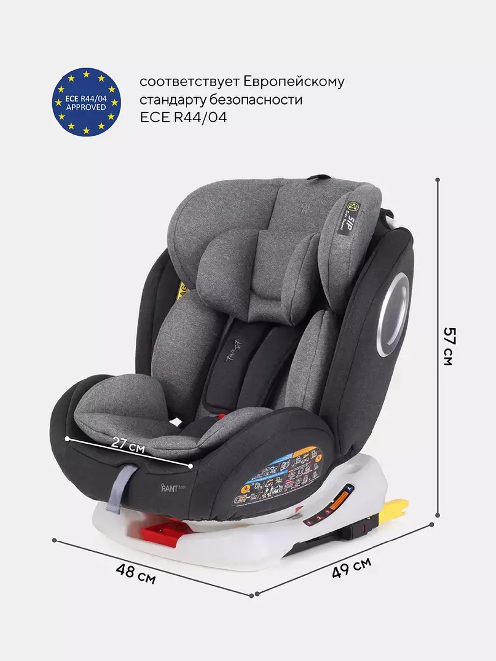 Автокресло RANT basic YC06 "Twist" isofix группа 0+-1-2-3 (0-36 кг)