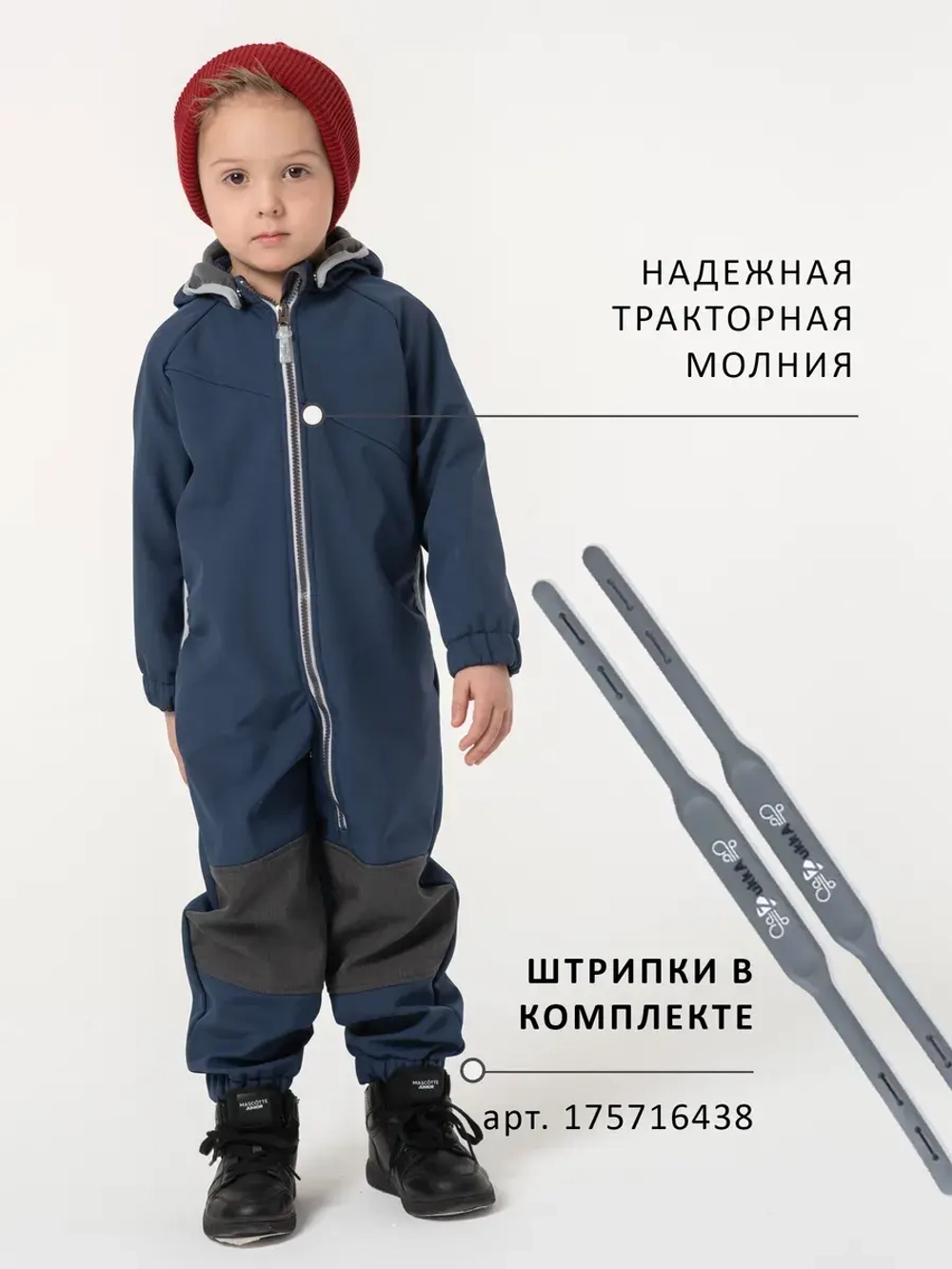 Комбинезон softshell детский демисезонный мембрана