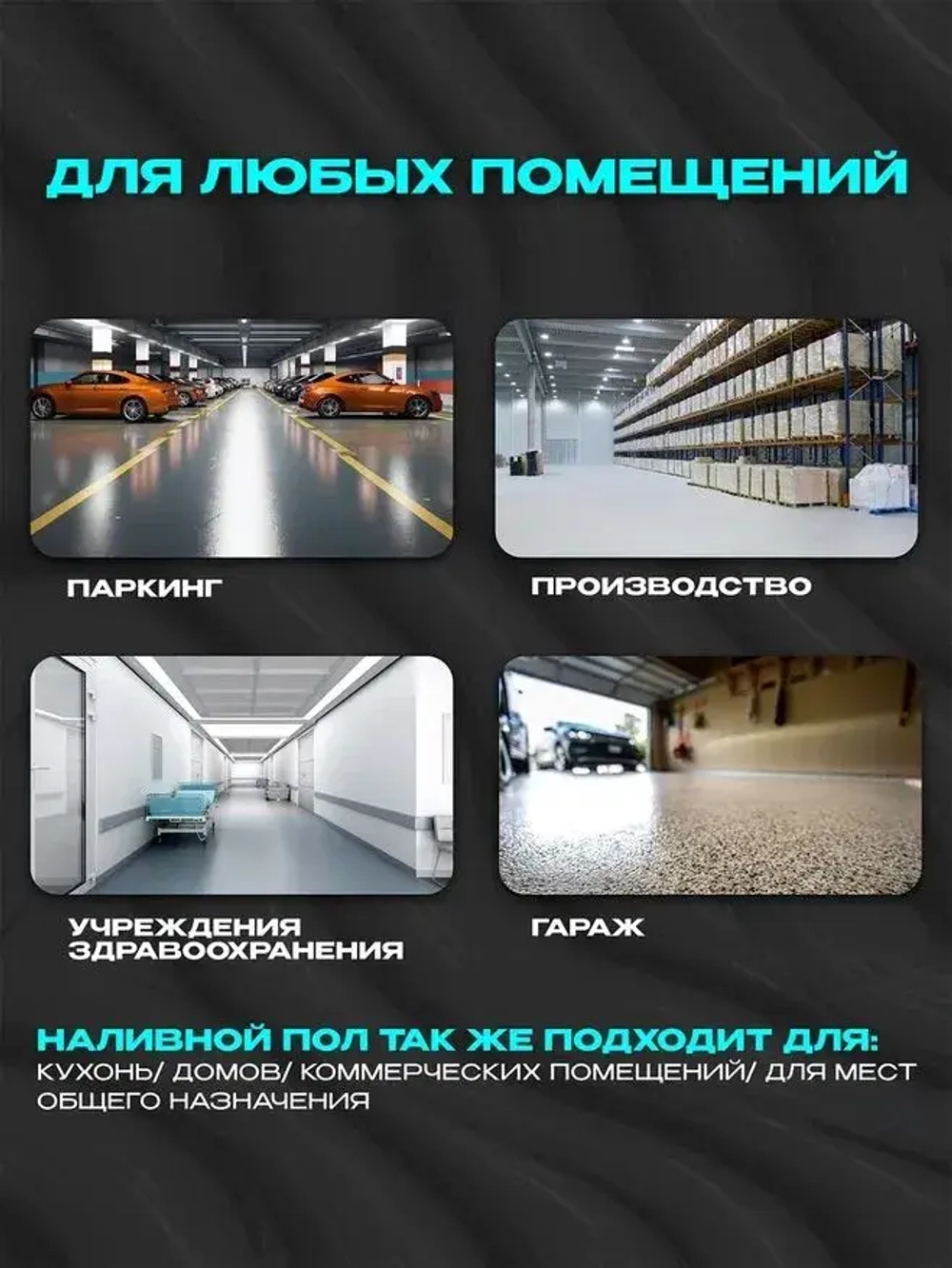 Наливной пол Экотермикс полиуретановое двухкомпонентное покрытие напольное, самовыравнивающийся на 8 м2 / стяжка пола цвет светло-серый 20 кг.