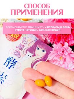 Комплекс для поддержания красоты и здоровья, Ojousama Enzyme Supplement for Beauty and Health Support, (60 капсул)