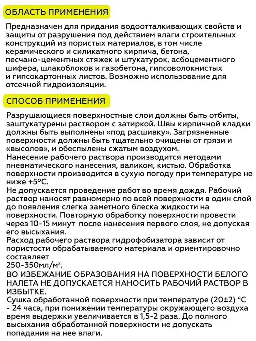 Гидрофобизатор CERTA на водной основе, водоотталкивающая пропитка для камня, кирпича, бетона, антигрибковая, концентрат 1:5 5 литров