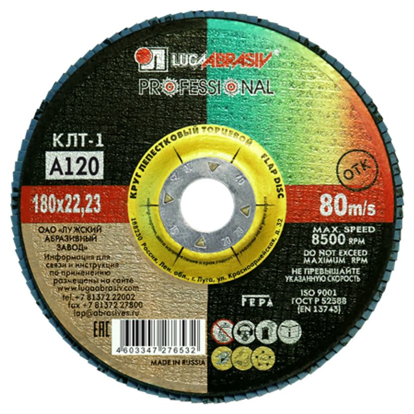 Круг КЛТ1 180х22,23 P100