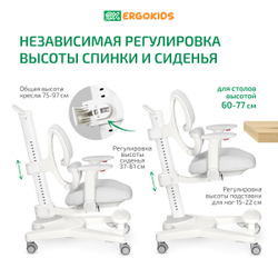 Комплект стол Montreal 2 + кресло Ergokids Space Air серый