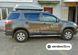 Автобокс Way box 480 литров серый. Размер 178*88*35 см.